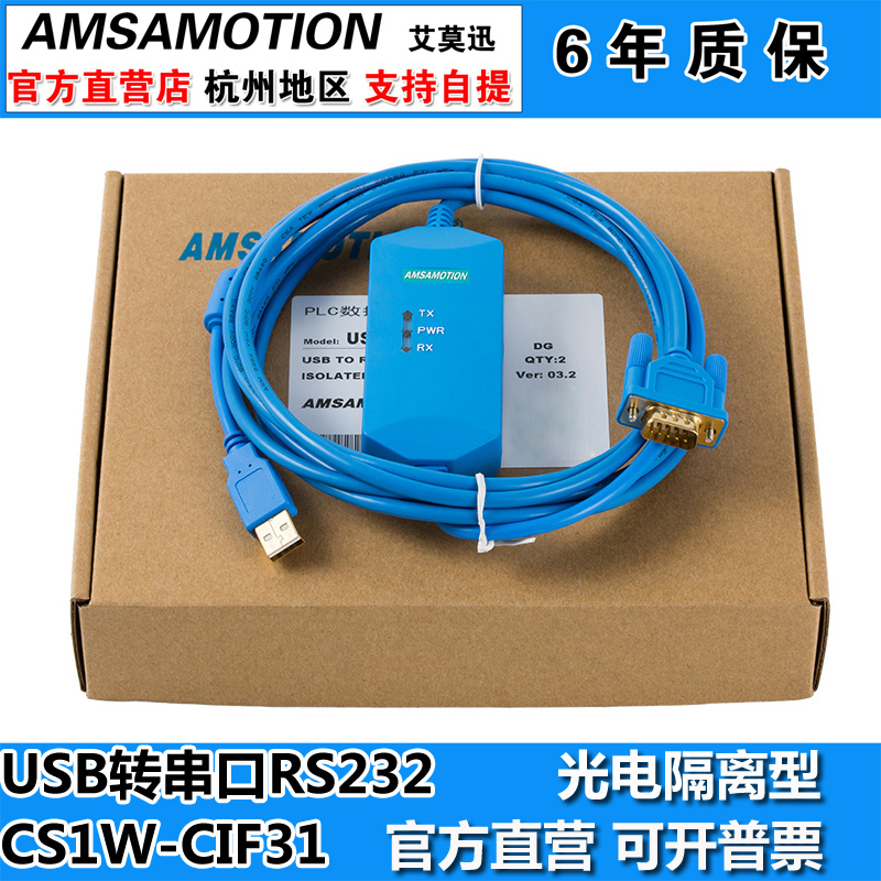 CS1W-CIF31 USBתRS232/USB-RS232/US