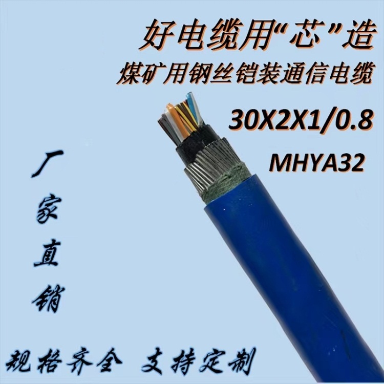 25米矿用拉力通信电缆MHYBV-7-2-X25产品详情