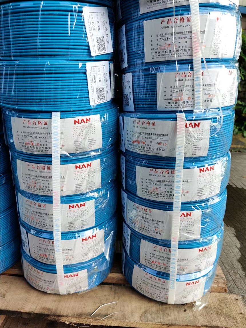 广州南洋电缆集团厂家供应WDZB-BYJ-2.5系列无卤低烟阻燃B类环保电线！